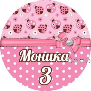 Принт Честит рожден ден 13 персонализиран